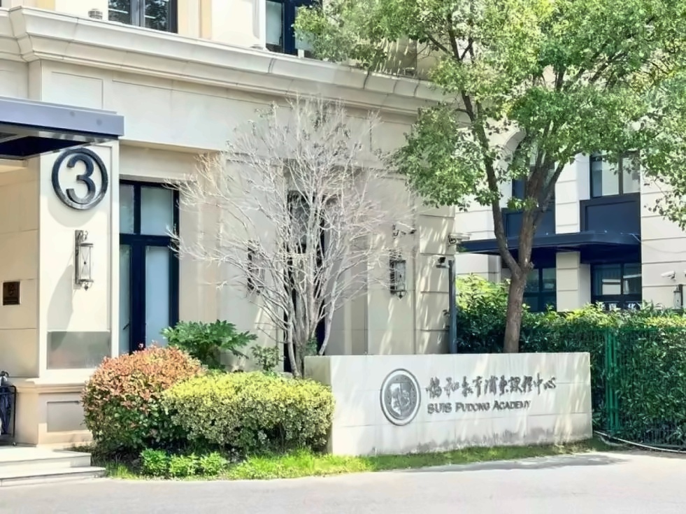 协和教育浦东课程中心.jpg