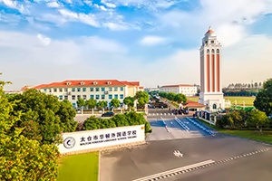 太仓市华顿外国语学校IB课程招生简章