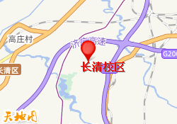 长清校区