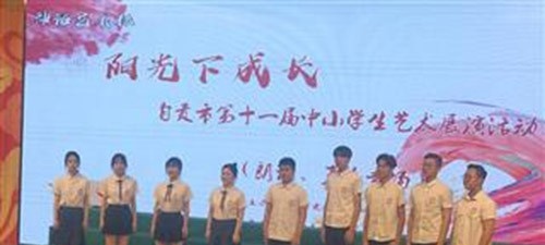 自贡市旭川中学网站