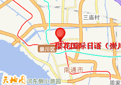 樱花国际日语（崇川区）