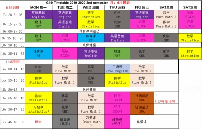省靖中国际部期末规划.jpg