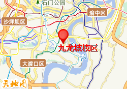 九龙坡校区