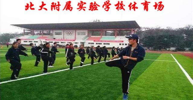 学校体育场