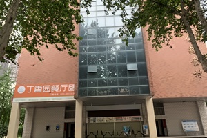 西北大学英澳新国际本科招生简章