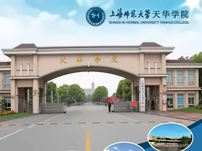 上海师范大学天华学院3+1詹姆斯库克大学国际本科项目
