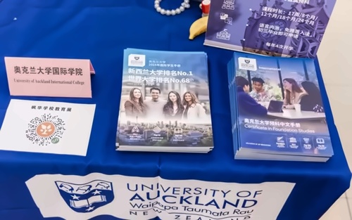 中加枫华国际学教育展