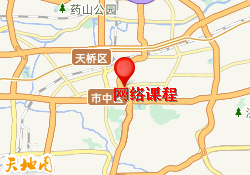 网络课程