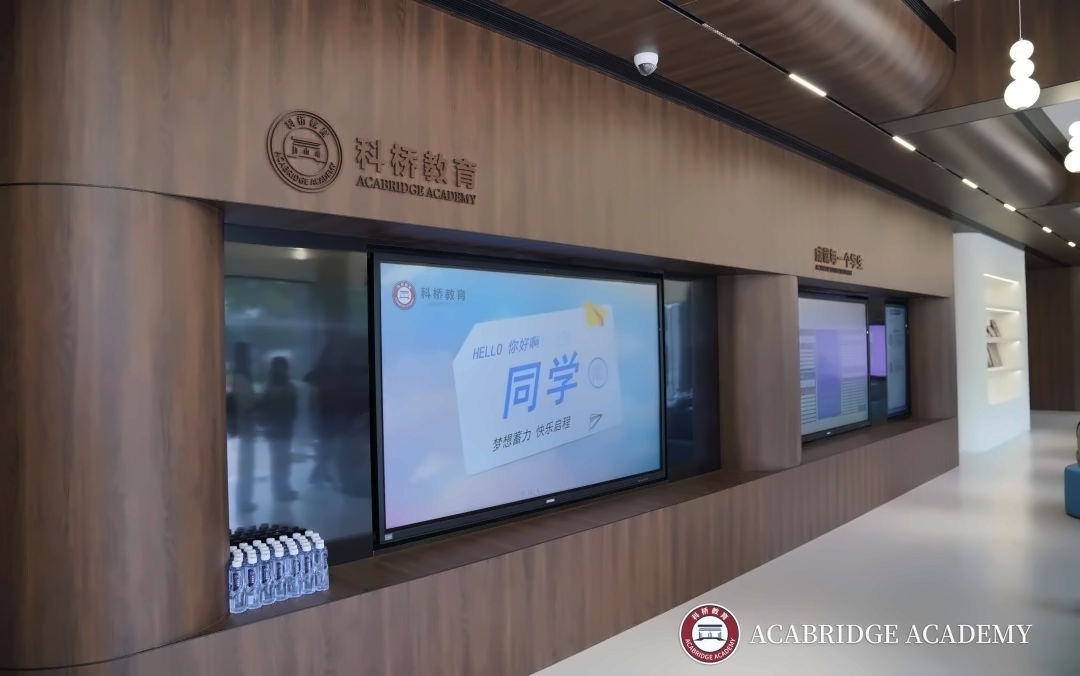 上海科桥国际学校2023年秋季开学.jpg
