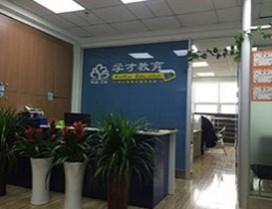 南京学才教育