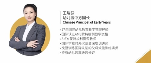 厦门华锐莱普顿学校