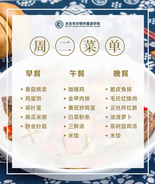 食谱