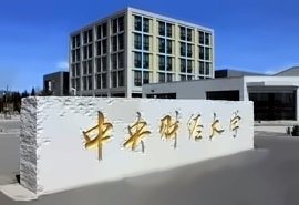 工商管理国际本科项目招生简章