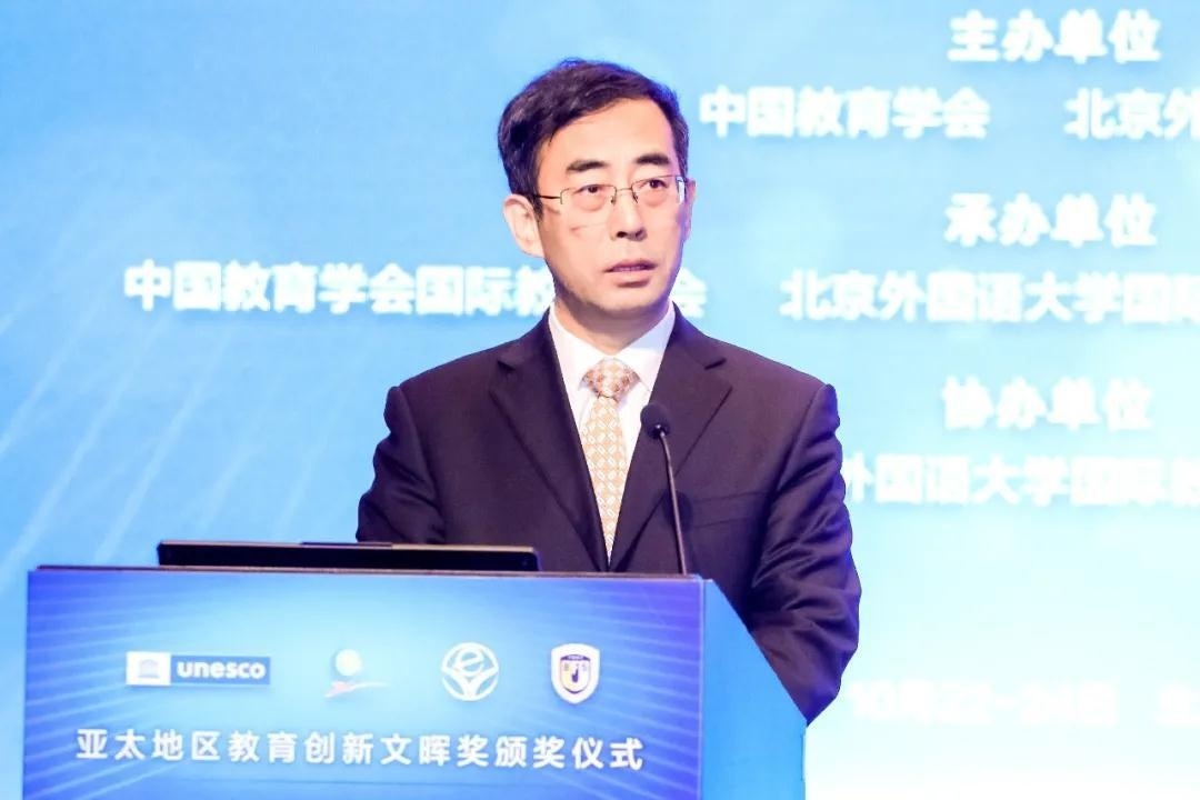 国际教育论坛会