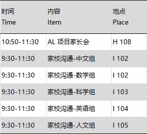 家长会.jpg