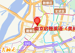 南京启橙英语（奥体校区）