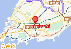 在线网课