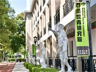 群贤世青研究院附楼外观