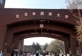U-PASS俄罗斯本科预科课程招生简章