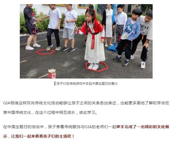 美中国际GIA学院