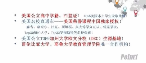 中育贝拉国际高中怎么样，有哪些优势？