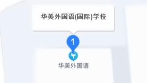 深圳市華美外國語學校校址