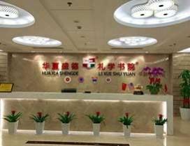 重庆雅斯礼仪