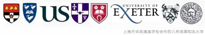 上海天华英澳美学校合作的八所英国知名大学.jpg