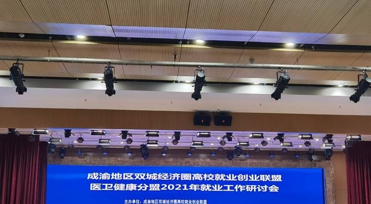 德阳科贸职业学院