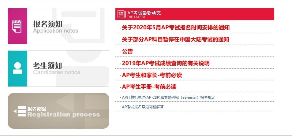 AP官方最新通告.jpg