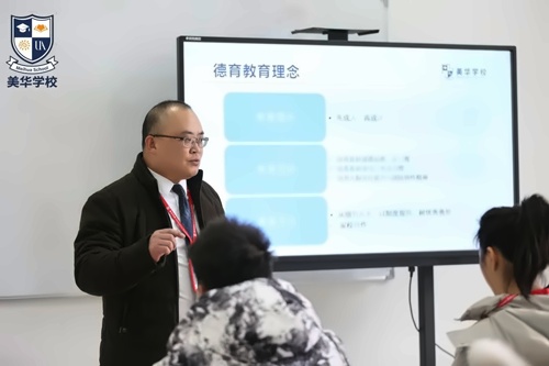 德育培训