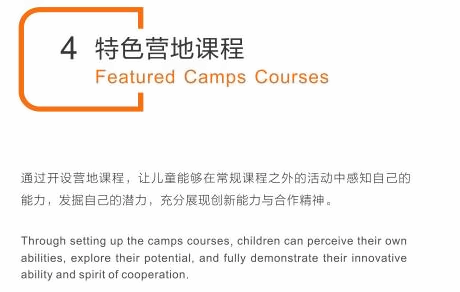美凯思国际幼儿园