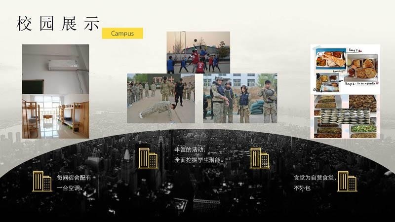 光大学校国际部