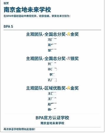 BPA商业全能挑战.jpg