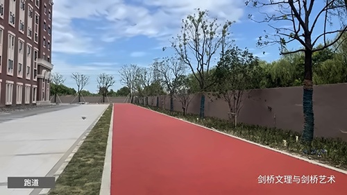 跑道
