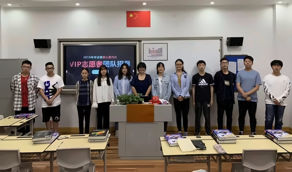 2019暑期志愿者培训**.jpg