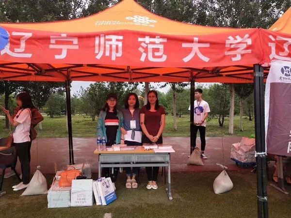 辽宁师范大学AIA国际项目