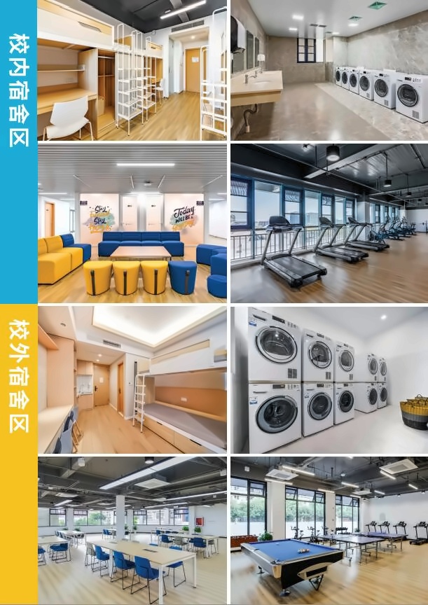 上海赫贤学校宿舍