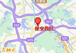 保安校区