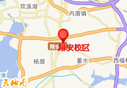 翔安校区