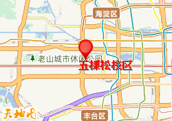 五棵松校区