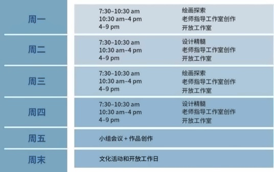 罗德岛夏校日程.jpg