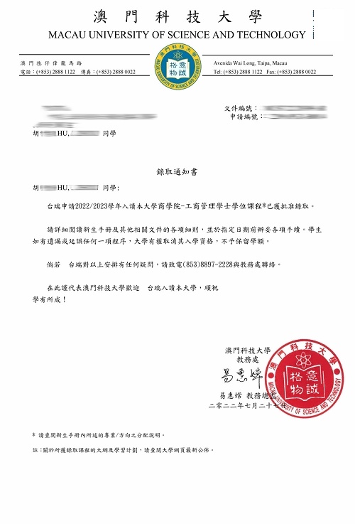 上海罗斯德国际高中胡同学斩获澳门科技大学offer.jpg