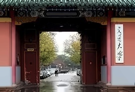 上海交大终身教育学院全球成长力研修项目【樱花计划】