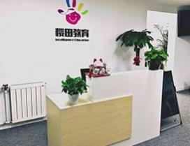 北京樱田小语种