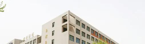 石家庄纺织技工学校