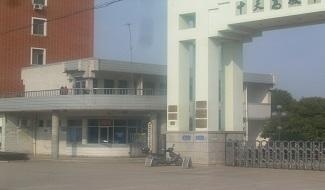 浙江东阳市中天高级中学国际部