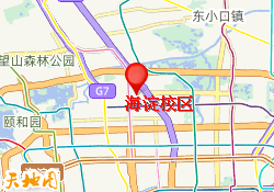 海淀校区