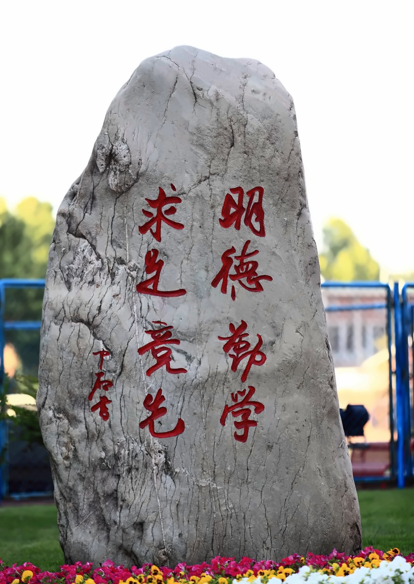 北京第二外国语学院
