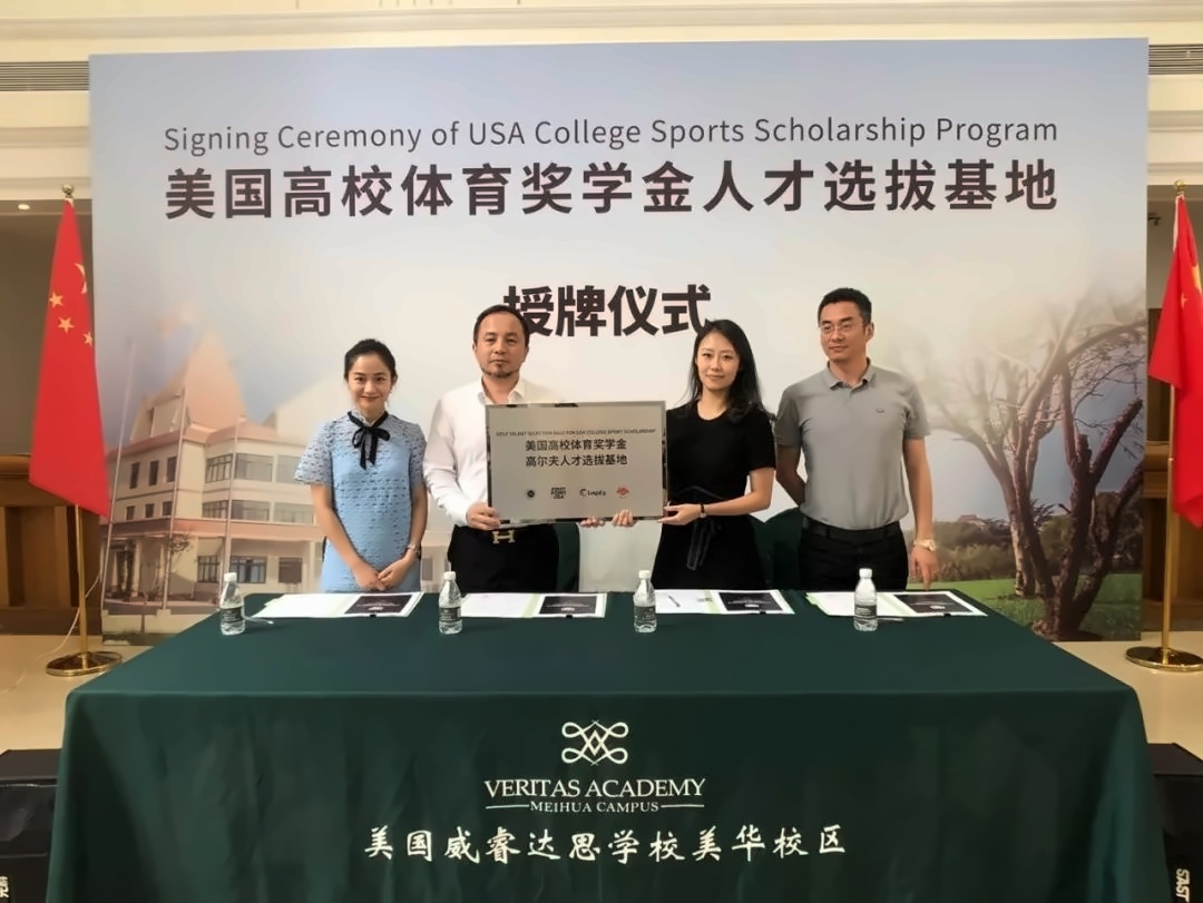 江浙沪首家美国高校体育奖学金人才选拔基地落户美华学校.jpg